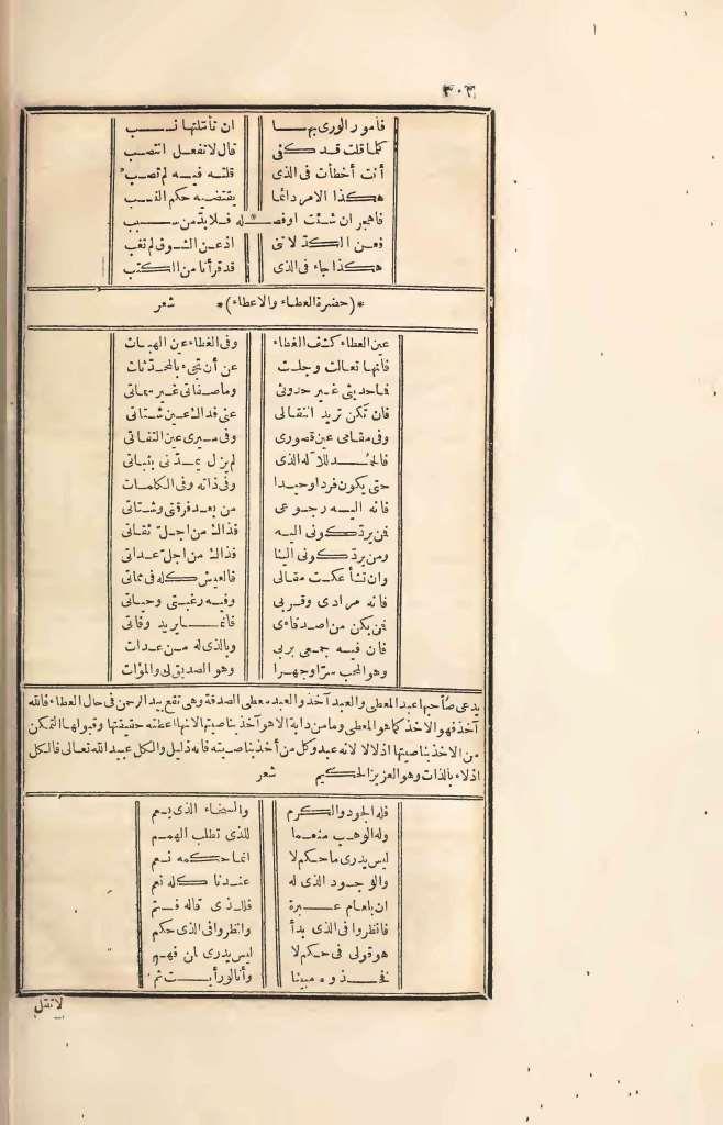 futmak.com - Page 302 - from part Four of the first Boulaq edition